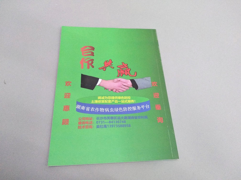 產(chǎn)品手冊印刷