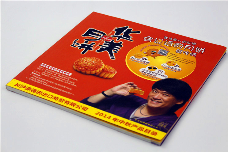 華美月餅產(chǎn)品畫冊(cè)